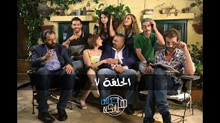 خدلك هالنكتة - الحلقة 7 ،،، Check Out This Joke - episode 7