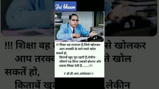 Mahamanav Bharat Ratna Babasaheb Dr Bheem Rao Ambedkar #trending #youtubeshorts #viral #videos 🙏🙏🔥🥀🥀