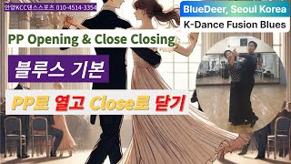 B4. 블루스 기본 : PP열기와 Close닫기 / 'PP' Opening & 'Close' Closing