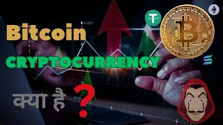Bitcoin, Cryptocurrency: Hidden Truths Unveiled