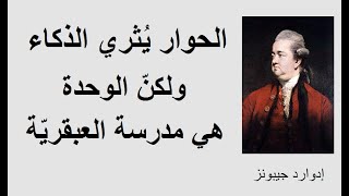 الوحدة، العزلة، الخلوة وأشهر الإقتباسات والكتابات التي جاءت في هذا الصّدد ــــــ