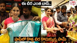 Samantha Funny Reaction At Mangalya Shopping Mall Opening | Samantha Craze In Nalgonda | RED TV