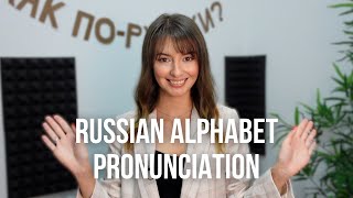 RUSSIAN ALPHABET PRONUNCIATION