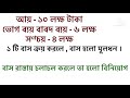 investment. macro economics. 4th chapter . honours first year . বিনিয়েগের সংজ্ঞা সামষ্টিক অর্থনীতি