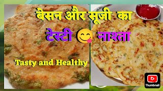 बेसन और सूजी का टेस्टी नाश्ता जो सबको पसंद आए #recipe #livesimplywithdeepa