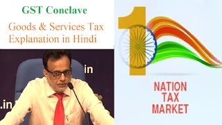 GST Conclave: Goods \u0026 Services Tax Explained by Dr. Hasmukh Adhia, Revenue Secretary, GoI