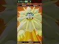 丹尼爾克流感 索爾加雷歐 雙重衝鋒 gaole pokemon 寶可夢 寶可夢加傲樂