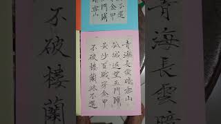 #甄柔唐詩書法文創商品，一邊背唐詩，一邊寫唐詩，然後再變成文創商品！我有一批聖經文創書法卡片，送給森林大學到德國慕尼黑音樂學院當文化交流小物，很受德國師生的歡迎，賺了一點民間外交！