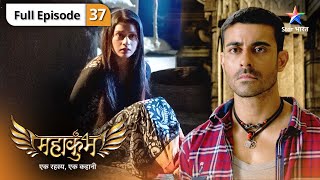 Mahakumbh | Project Ganga | FULL EPISODE 37 | महाकुंभ