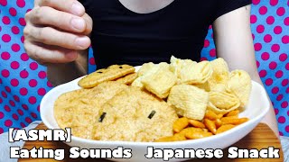 【ASMR】Eating Sounds  お菓子を食べる  Japanese Snack 【咀嚼音】