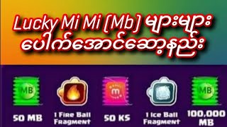 Lucky Mi Miေဆာ့သူမ်ားသိထားသင့္တဲ့ အခ်က္ ၅ ခု#နည္းပညာ