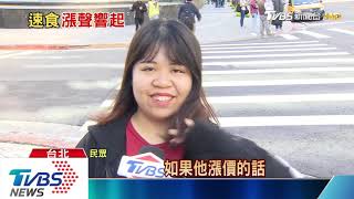 【TVBS新聞精華】20190110　TVBS新經濟