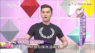 坐班族 坐著也能瘦 儀器輔助小技巧 女人我最大 20160428