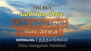 Video#074 Tattamangalam SMHS, Mannathukavu \u0026 surroundings 28 Nov.2021- Aerial photography