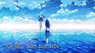 犬と猫 - Siz:( \u0026 RiN (Lyric Video)