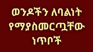 ከባድ የምንለው ነገር እንዴት ቀላል ሊሆንልን ይችላል? ሉቃ ክ 74 Kesis Ashenafi