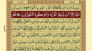 Quran-Para10/30-Urdu Translation