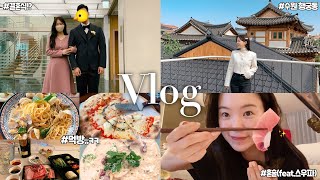 남동생 결혼하는날vlog 퇴근하고 스우파보면서 혼술하는 일상, 행리단길, 분당촬영!