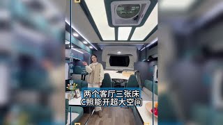 两个客厅三张床 C照能开超大空间