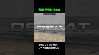 서든어택 핵유저의 튕핵을 막는 방법[Sudden Attack]#Shorts