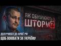 ПlДlPBAB КОМАНДИРА «Шторм Z»/ як 0бНYЛЯЮTb зеків на фронті / робота на Україну в розташуванні ворога