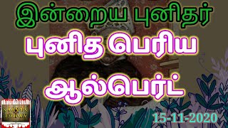 இன்றைய புனிதர், புனித பெரிய ஆல்பெர்ட் 15-Nov-2020