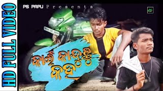 Kain Kanduchu Kaha Odia sed song // Humane Sagar Full Video // Odia New Sad Song//PS PAPU