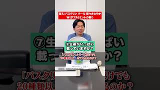 10問で当てろ！！バスクリン製品当てクイズ！