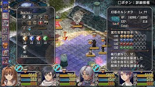 英雄伝説 空の軌跡SC（ナイトメア）~７章９（紺碧の塔・異空間２／幻惑のルシオラ戦）~