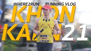 วิ่งชิลๆ รีวิวสนามขอนแก่น21 || KHONKAEN21 Running Vlog