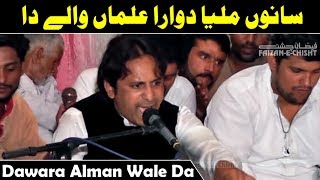 Alman Wale Da || Manqabat Mola Abbas Alamdar || Sajid Rahat Fateh Ali Khan Qawwal || Sangla Hill