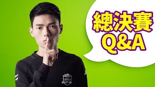 【力量哥 Lciop】總決賽壓力怎麼扛？力量哥Q\u0026A揭密心路歷程！