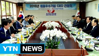 [대전·대덕] 한전원자력연료, 협력업체 역량 강화 지원 / YTN (Yes! Top News)