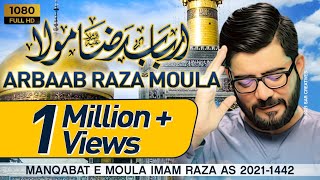 Arbaab Raza Mola (as) | Mir Hasan Mir | New Manqabat 2021 | New Manqabat Mola Imam e Raza 2021