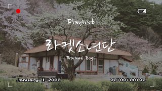 💿 Playlist | 라켓소년단 _ Racket Boys | OST Playlist