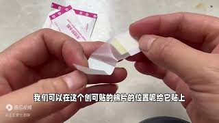 风油精加创个帖厉害了，解决了很多男女的大烦恼，省钱又实用