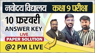 Navodaya Vidyalaya Class 9 Paper Solution 2024 | JNVST 2024 Paper solution | नवोदय  Answer key