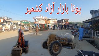 Poona Bazaar Azad Kashmir | Poona Village Samahni Bhimber Azad Kashmir | Talat Hussain