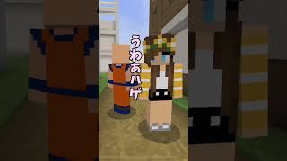 Minecraft女子中学生とすれちがうと【マイクラ】#short #shorts