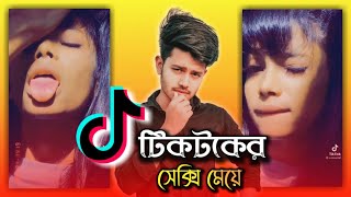 এত নেকামি কিভাবে করে | Omi Mallik Roasted | TikTok Video Roasted | Vlogger Guy Official_Najmul Khan