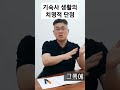 회사 기숙사 생활의 치명적 단점