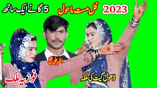 Fouzia Malik Vs Azhar Sheikh | New Geet Geet Bolliyan 2023 | Shah Jee Studio jaranwala