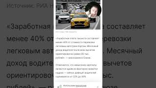 Коллеги, согласны со мной? #besttaxist #yandextaxi