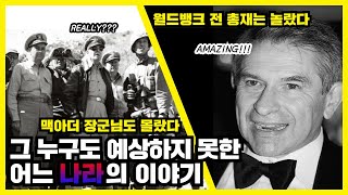 [개발협력주간기념영상] 어느 나라의 절대빈곤 극복 이야기 