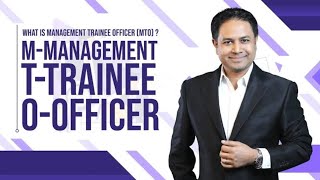 MTO Management Trainee Officer  | ম্যানেজমেন্ট ট্রেইনি অফিসার এর দায়িত্ব ও কাজ কি কি জেনে নিন #mto