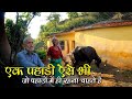 Ek Pahadi Aise Bhi || Village Life Of Uttarakhand || uttarakhand village