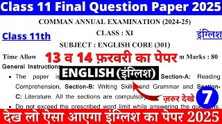 class 11 english final paper 2024-25 | class 11 english sample paper 2024-25 | 11th english paper 7