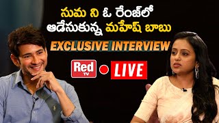 LIVE: Mahesh Babu Interview With Anchor Suma Live | Sarkaru Vaari Paata Movie Interview | RED TV