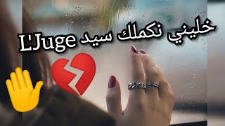 Cover : NiSsou Diva | Khalini Nkamelk Sid L'juge ✋💔 خليني نكملك سيد ljuge