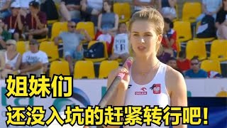 女子撑杆跳高运动员让人哭笑不得的神操作！日本美女选手压轴出场